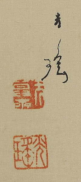 豊雪