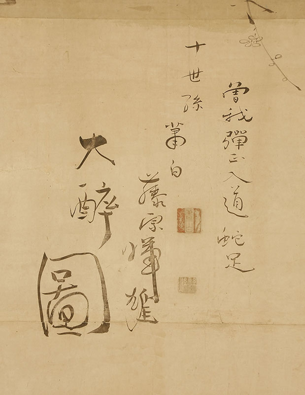 Kanzan and Jittoku