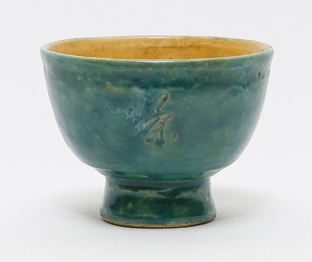 木米翁製　竹田翁茶字刻茶碗