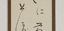 Waka - Japanese Poem
