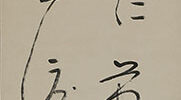 Waka - Japanese Poem