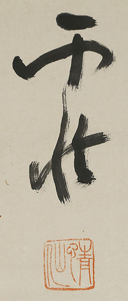 Waka - Japanese Poem