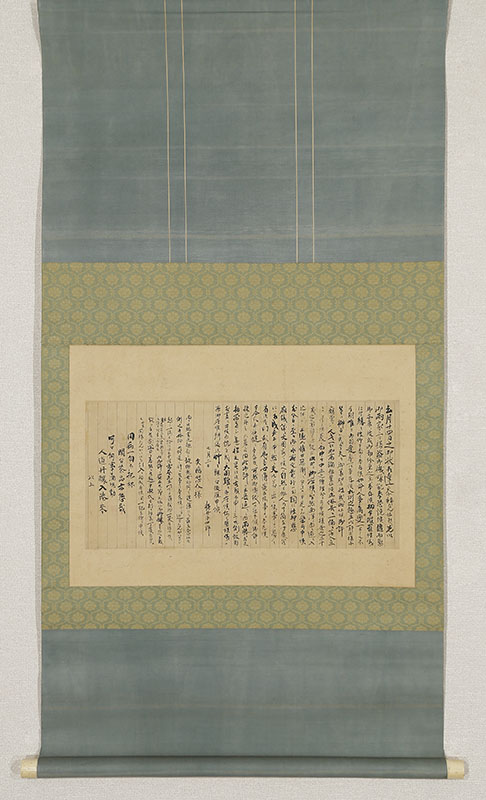 矢嶋恕介宛7月2日付書簡