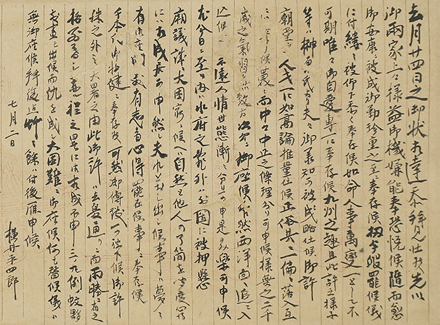 Letter dated July 2