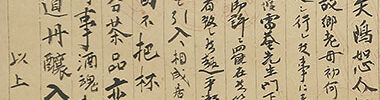 Letter dated July 2