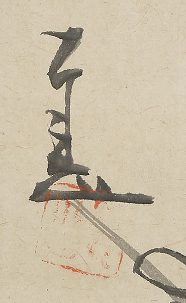 Japanese Apricot Blossoms with self-inscription