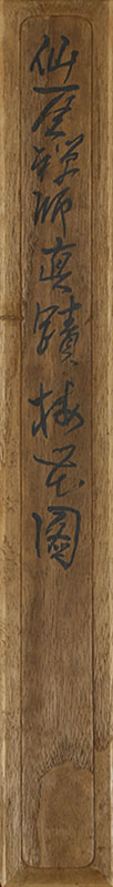 Japanese Apricot Blossoms with self-inscription