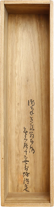 梅に鶯自画讃「はるの風ふきわたる艸の光かな」
