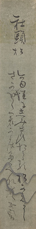 Harimaze Byobu: Ryokan, Friends and Family Members