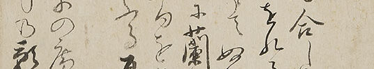 Harimaze Byobu: Ryokan, Friends and Family Members
