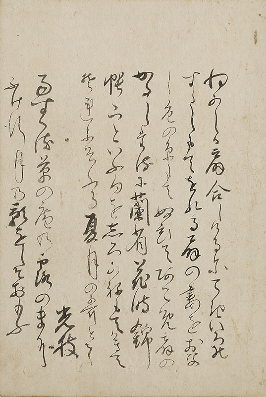 Harimaze Byobu: Ryokan, Friends and Family Members