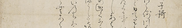 Harimaze Byobu: Ryokan, Friends and Family Members