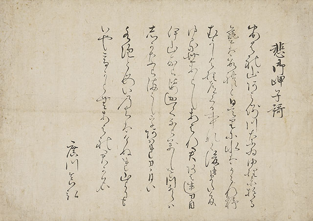 Harimaze Byobu: Ryokan, Friends and Family Members