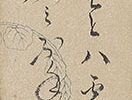 Harimaze Byobu: Ryokan, Friends and Family Members