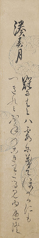 Harimaze Byobu: Ryokan, Friends and Family Members