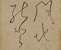 Harimaze Byobu: Ryokan, Friends and Family Members