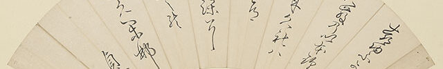 Harimaze Byobu: Ryokan, Friends and Family Members