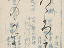 Harimaze Byobu: Ryokan, Friends and Family Members