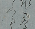 Harimaze Byobu: Ryokan, Friends and Family Members
