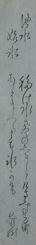 Harimaze Byobu: Ryokan, Friends and Family Members