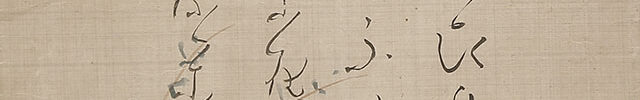 Harimaze Byobu: Ryokan, Friends and Family Members