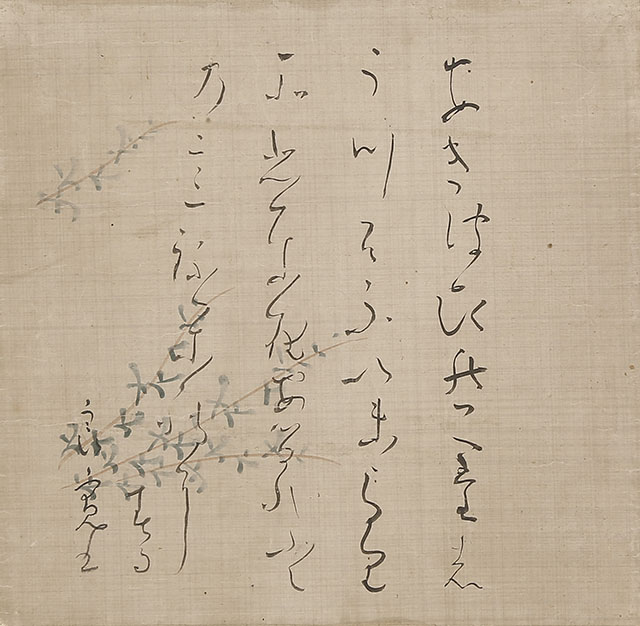 Harimaze Byobu: Ryokan, Friends and Family Members