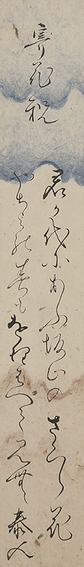 Harimaze Byobu: Ryokan, Friends and Family Members
