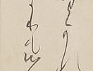 Harimaze Byobu: Ryokan, Friends and Family Members