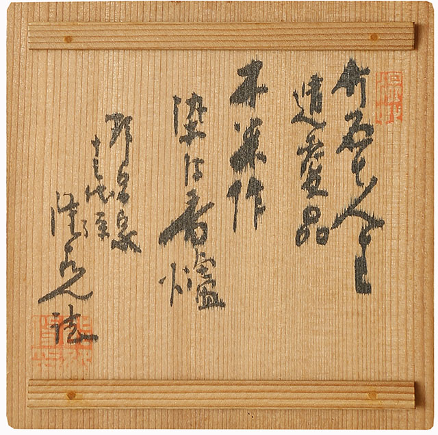 木米染付香炉