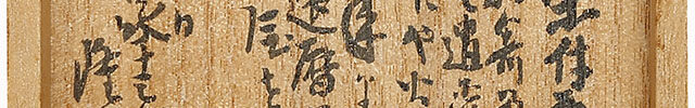 木米染付香炉