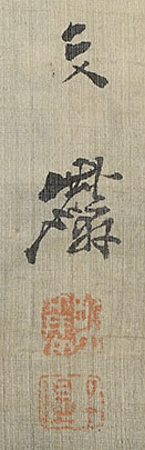 蛍図