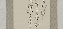 Iron Bowl with self-inscription