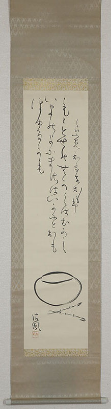 鉄鉢図自画賛