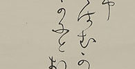 Iron Bowl with self-inscription