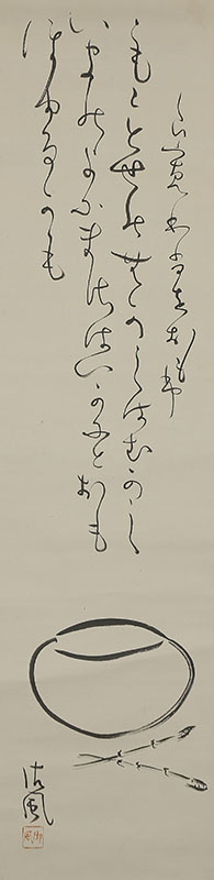 Iron Bowl with self-inscription
