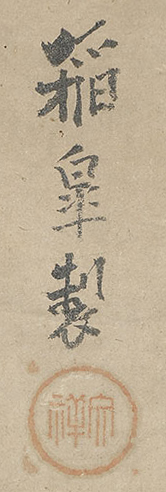 岩上之鷹図