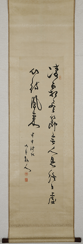 「凌霜尽節無人見終日虚心待鳳来」（明治17年）