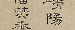 宮本武蔵像