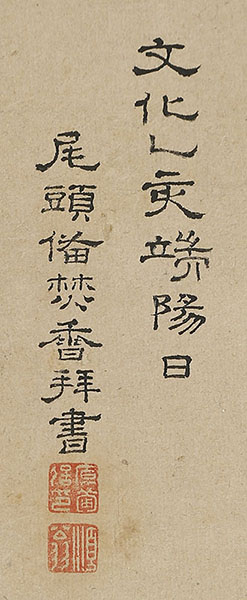 宮本武蔵像
