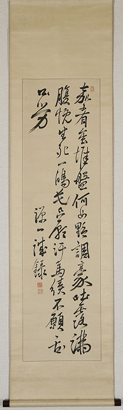 「嘉肴雖捱盤何如野調豪吐露満腹慨生死一鴻毛只願汗馬績不願舌口労　源一誠録」