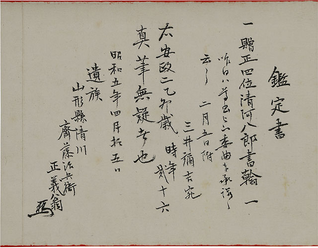 Letter dated February 5