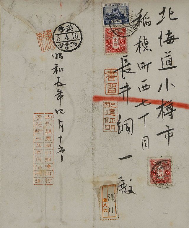 Letter dated February 5