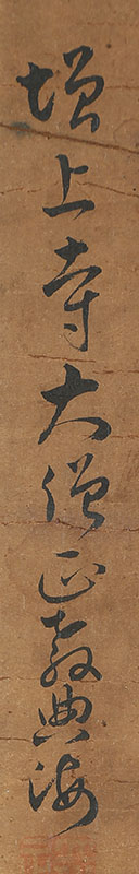 六字名号