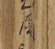 谿山秋晴図