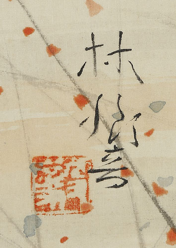 晩秋
