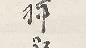 Kannon on Cloud with self-inscription