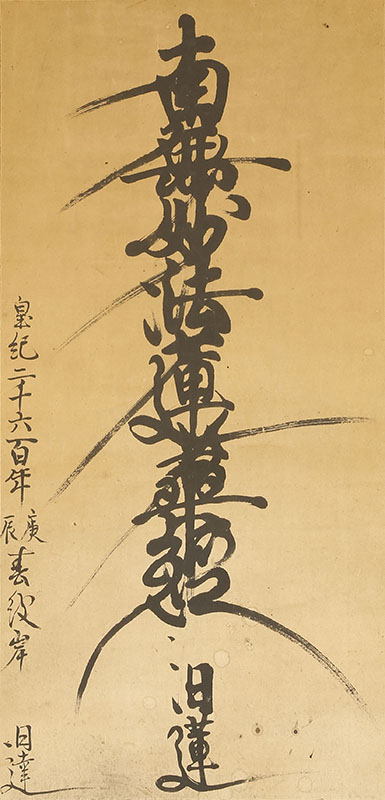 Calligraphy (1940)