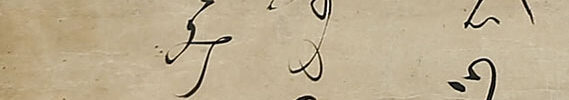 Waka - Japanese Poems -