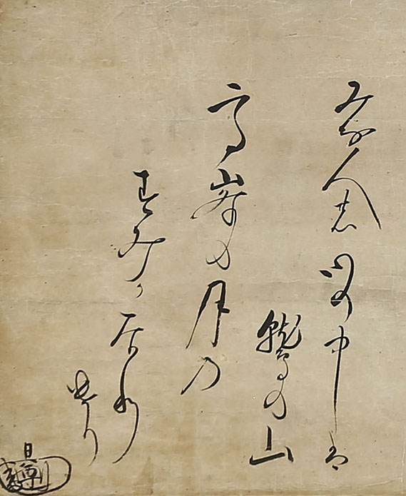 Waka - Japanese Poems -