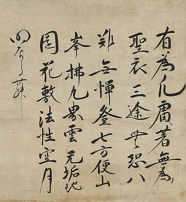 Waka - Japanese Poems -